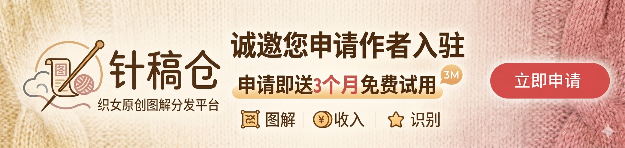 申请作者